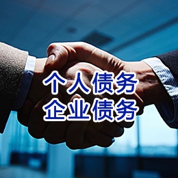 格尔木追债公司